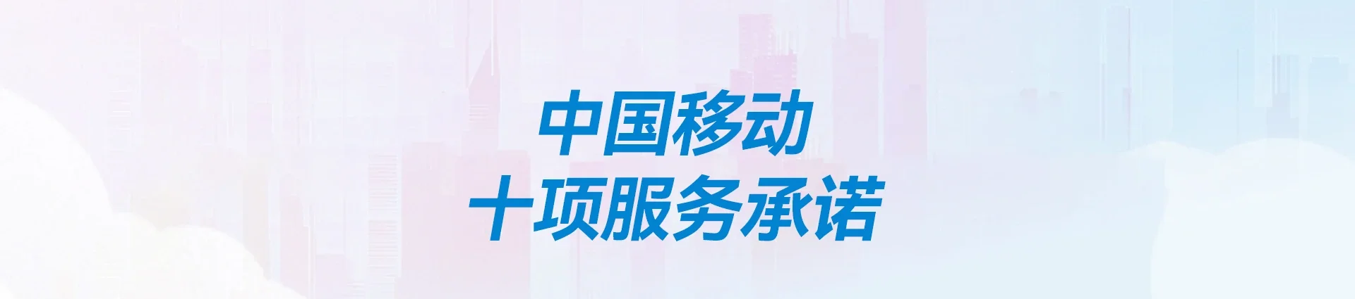 渝水区移动宽带