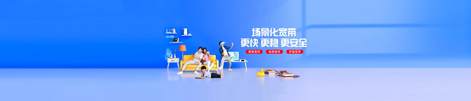 渝水区移动宽带