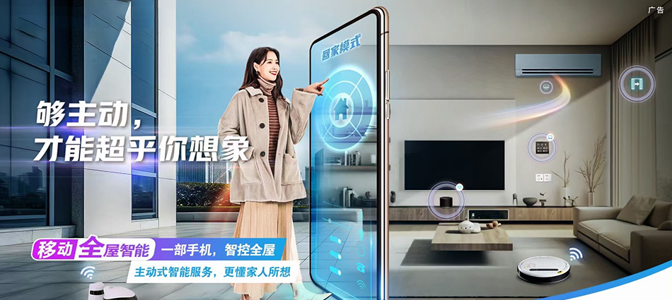中国移动渝水区移动宽带